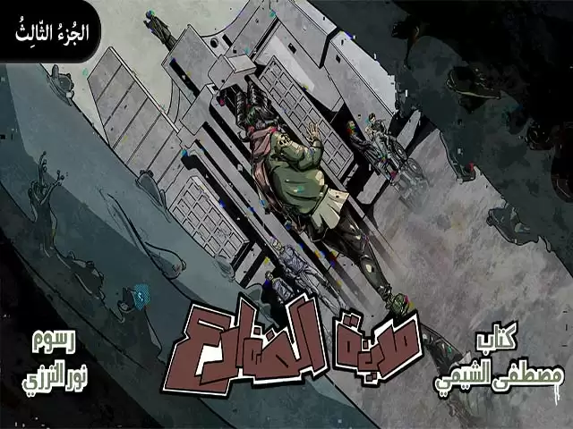 city ​​of frogs 3