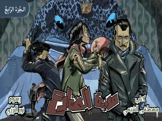 city ​​of frogs 4