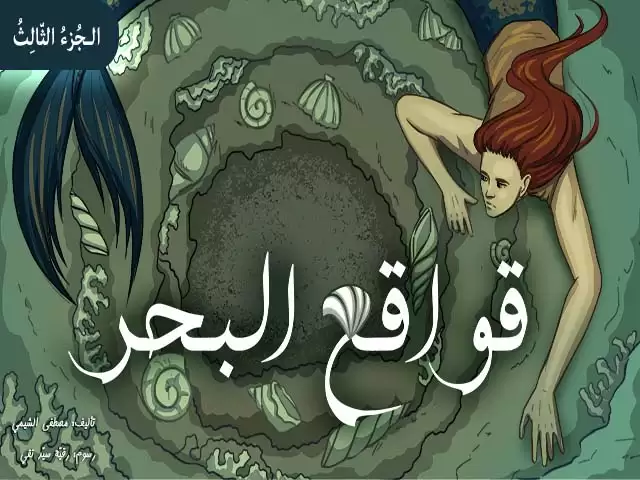 sea ​​snails 3