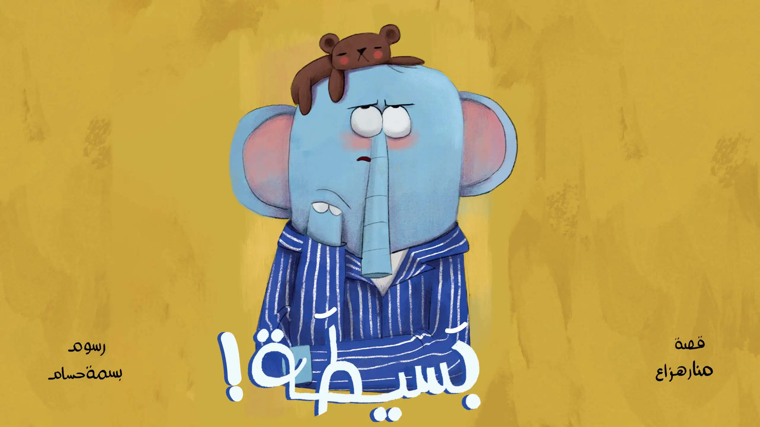 Not a problem! | Picture books for children
