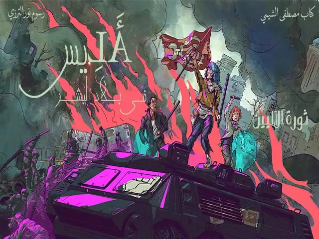  (ِAlice) in the land of humans? Part 4