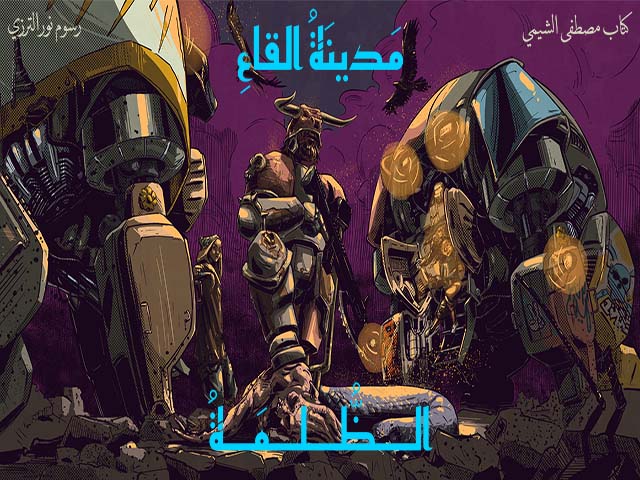 The city of rock bottom (Darkness) 4