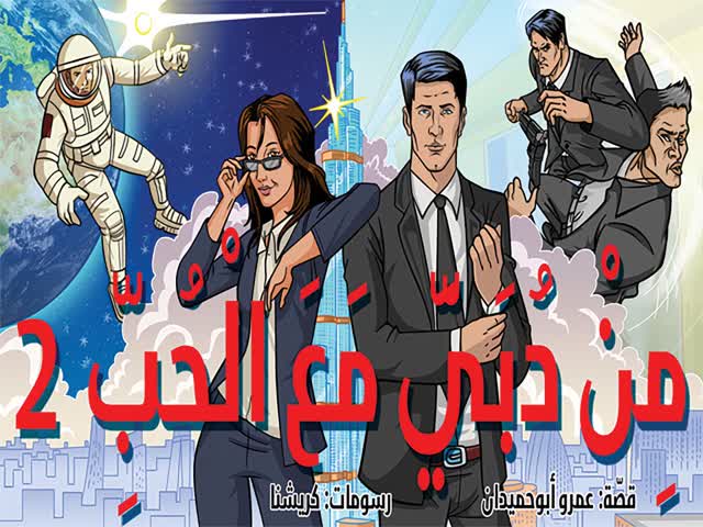 From Dubai with Love -2