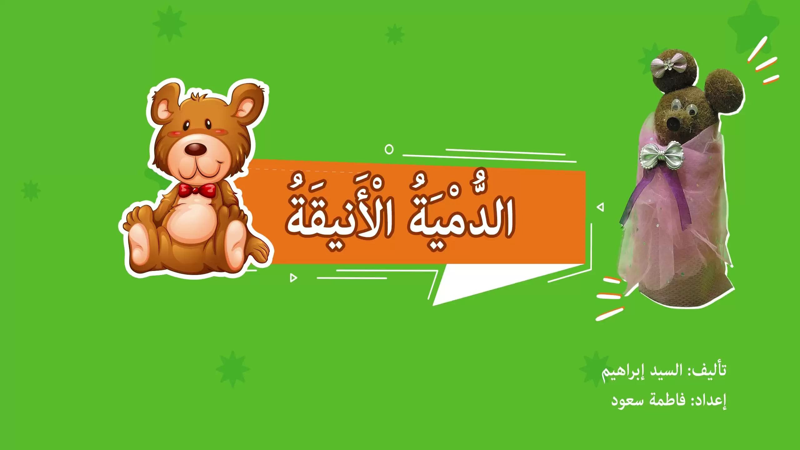 The Elegant Doll Children s Activity Books the-elegant-doll-children-s-activity-books